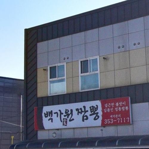 화성 팔탄 맛집 베스트 추천 리스트 TOP 10