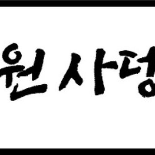 화성 팔탄 맛집 베스트 추천 리스트 TOP 10