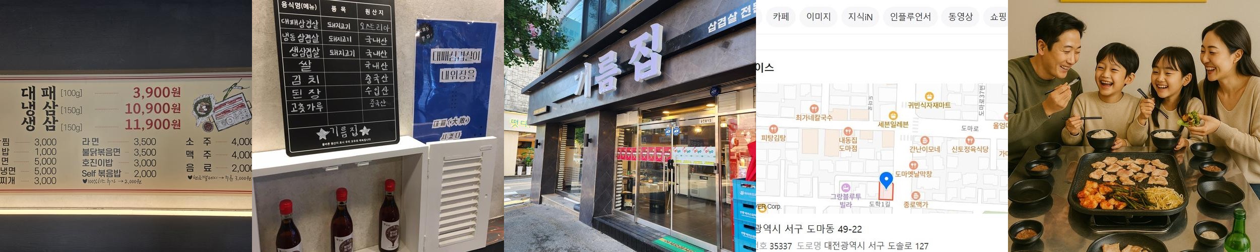 대전 점심특선 맛집 베스트 추천 리스트 TOP 10