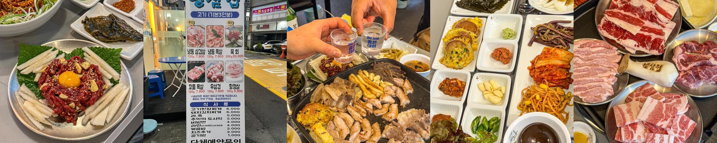 아주동 고기집 베스트 추천 리스트 TOP 10