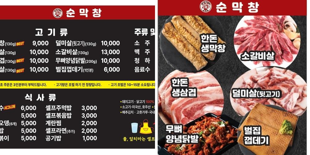 아주동 고기집 베스트 추천 리스트 TOP 10
