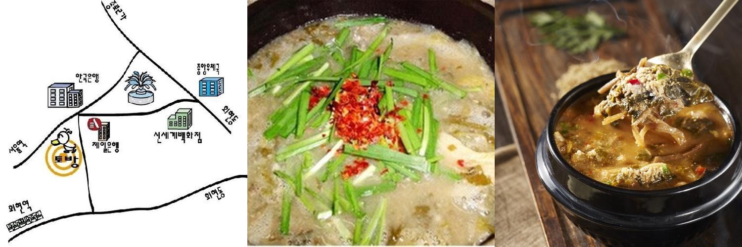 회현역 맛집 베스트 추천 리스트 TOP 10
