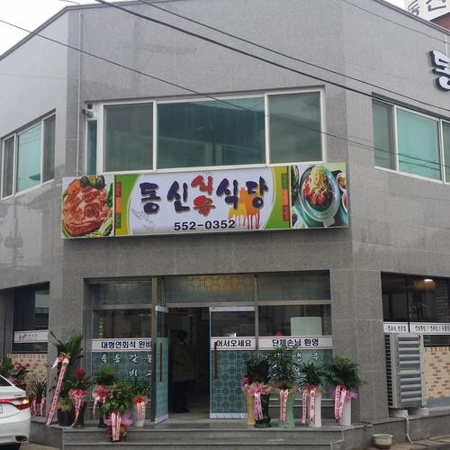 경북 문경 맛집 베스트 추천 리스트 TOP 10