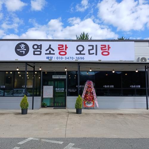 경북 문경 맛집 베스트 추천 리스트 TOP 10
