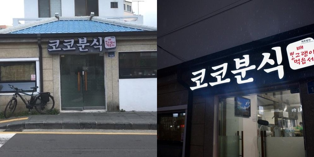 제주 도남 맛집 베스트 추천 리스트 TOP 10 제주 도남 맛집 베스트 추천 리스트 TOP 10