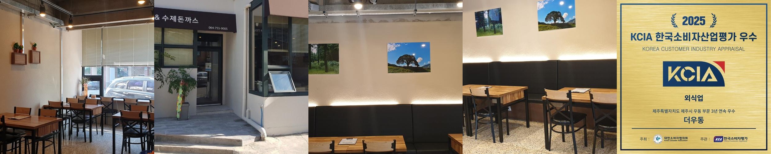 제주 도남 맛집 베스트 추천 리스트 TOP 10 제주 도남 맛집 베스트 추천 리스트 TOP 10