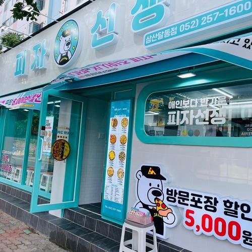 울산 삼산 레스토랑 베스트 추천 리스트 TOP 10 울산 삼산 레스토랑 베스트 추천 리스트 TOP 10