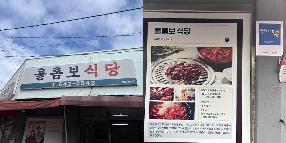 강릉 고기맛집 베스트 추천 리스트 TOP 10 강릉 고기맛집 베스트 추천 리스트 TOP 10