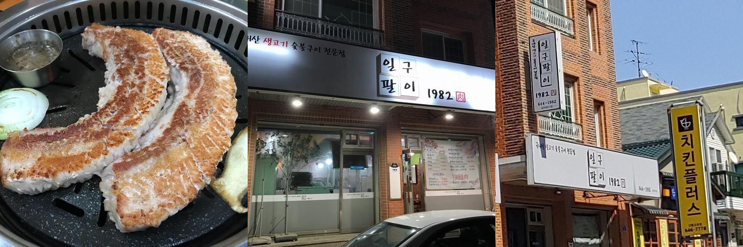 강릉 고기맛집 베스트 추천 리스트 TOP 10