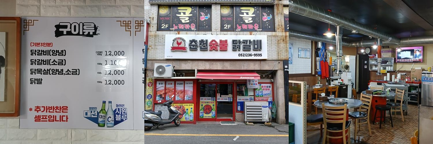 울산 동구 전하동 맛집 베스트 추천 리스트 TOP 10