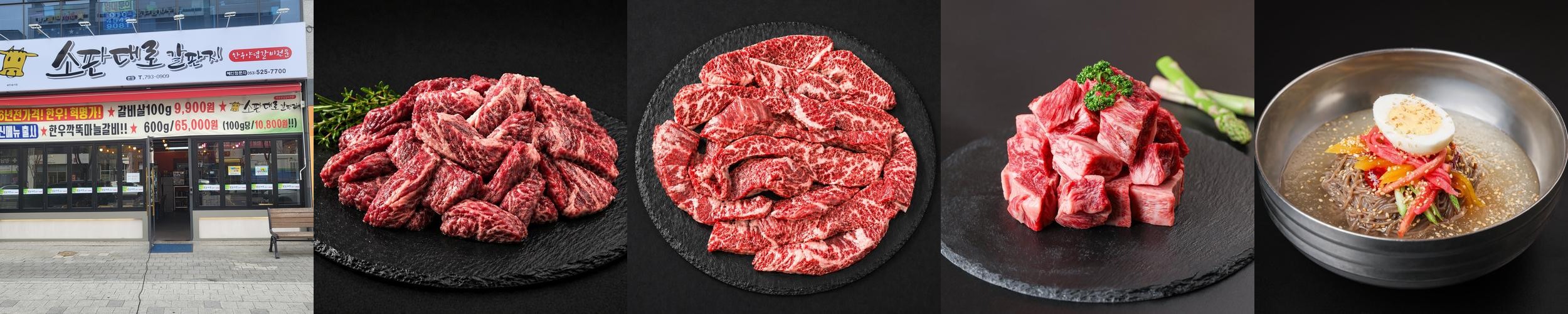 수성구 한우 맛집 베스트 추천 리스트 TOP 10 수성구 한우 맛집 베스트 추천 리스트 TOP 10