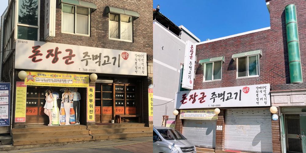 원주 무실동 맛집 베스트 추천 리스트 TOP 10