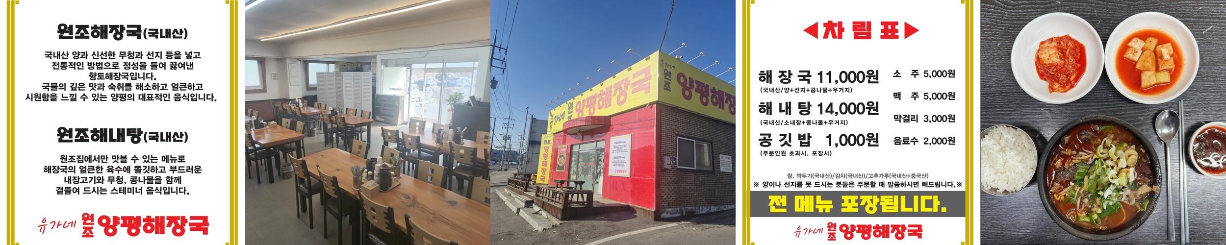 고모리 저수지 맛집 베스트 추천 리스트 TOP 10