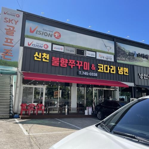 대구 신천동 맛집 베스트 추천 리스트 TOP 10