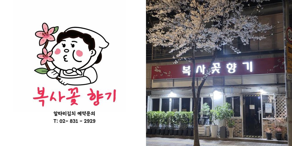 신도림역 근처 맛집 베스트 추천 리스트 TOP 10 신도림역 근처 맛집 베스트 추천 리스트 TOP 10