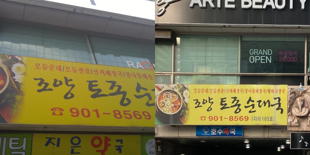 마두역 맛집 베스트 추천 리스트 TOP 10