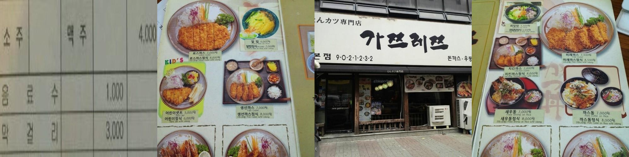 마두역 맛집 베스트 추천 리스트 TOP 10