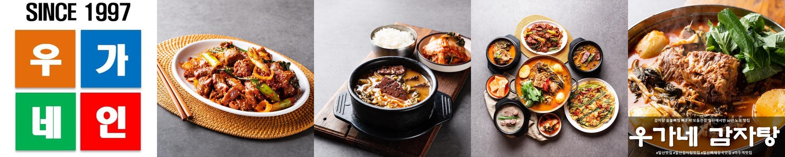 마두역 맛집 베스트 추천 리스트 TOP 10