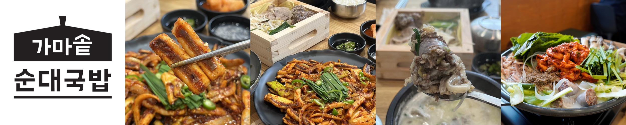마두역 맛집 베스트 추천 리스트 TOP 10