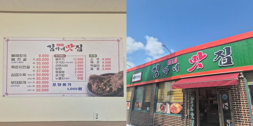 부안읍 맛집 베스트 추천 리스트 TOP 10