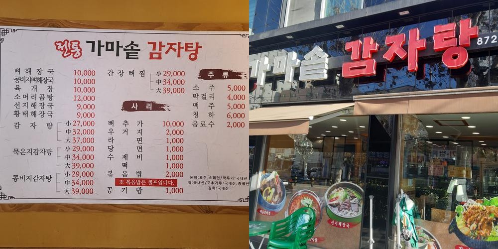 인천 송림동 해장국 베스트 추천 리스트 TOP 10