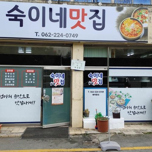 광주 금남로 맛집 베스트 추천 리스트 TOP 10 광주 금남로 맛집 베스트 추천 리스트 TOP 10