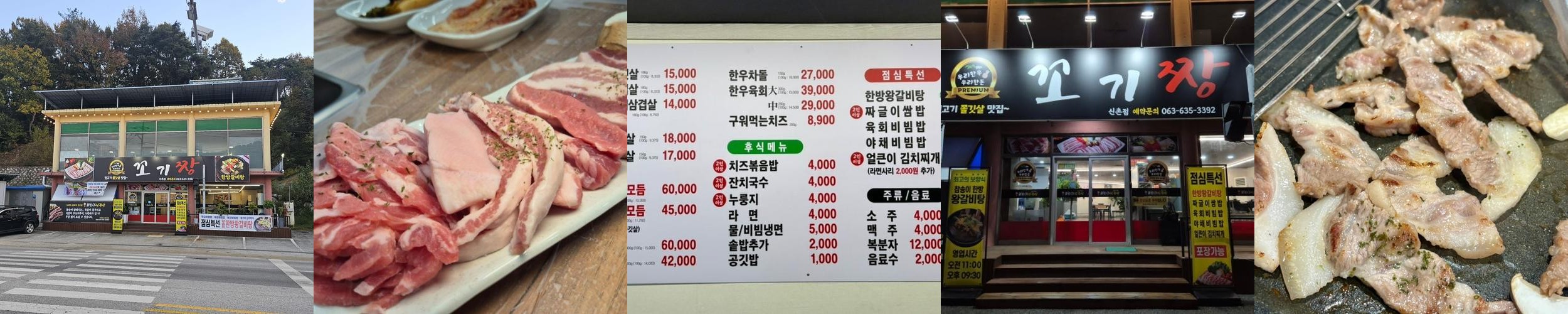 남원 맛집 베스트 추천 리스트 TOP 10 남원 맛집 베스트 추천 리스트 TOP 10