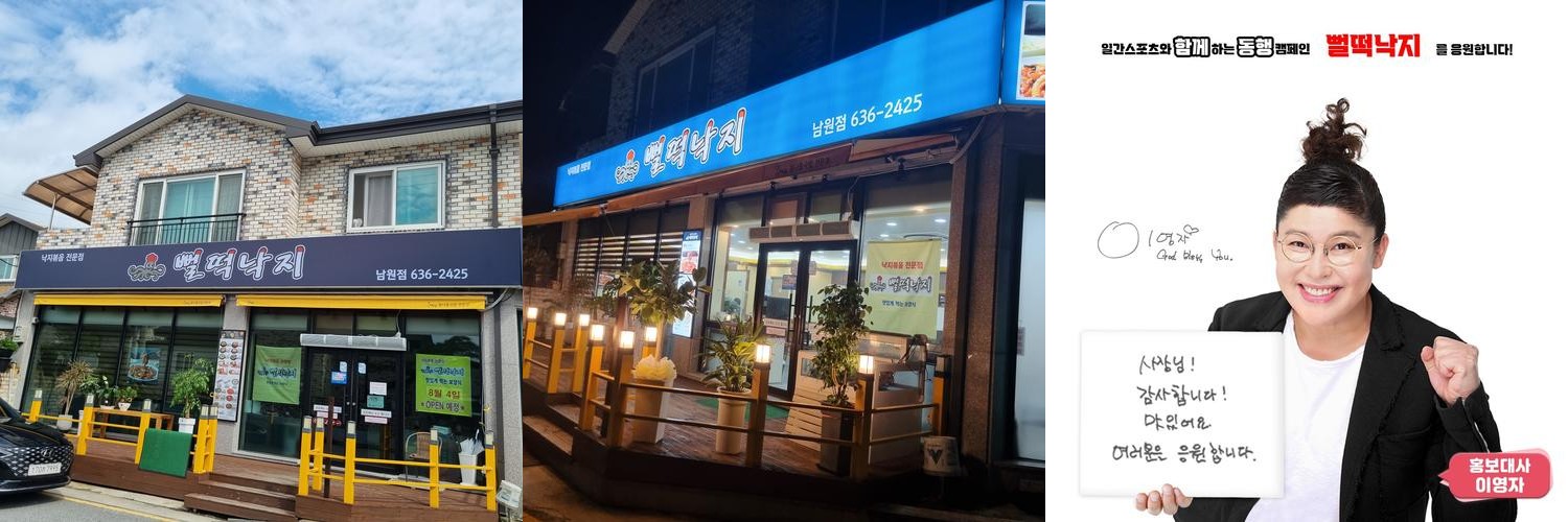 남원 맛집 베스트 추천 리스트 TOP 10 남원 맛집 베스트 추천 리스트 TOP 10