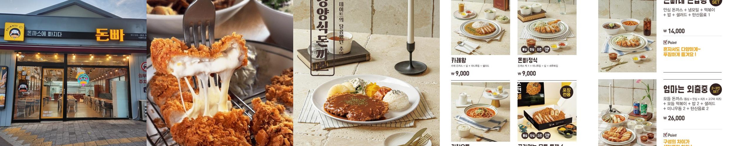 대구 점심 맛집 베스트 추천 리스트 TOP 10