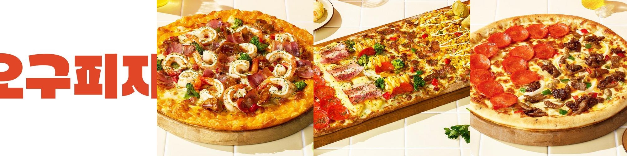 오구피자 삼산미래타운점: 다양한 메뉴와 합리적인 가격의 피자 전문점|부평 파스타 맛집 추천 오구피자 삼산미래타운점: 다양한 메뉴와 합리적인 가격의 피자 전문점