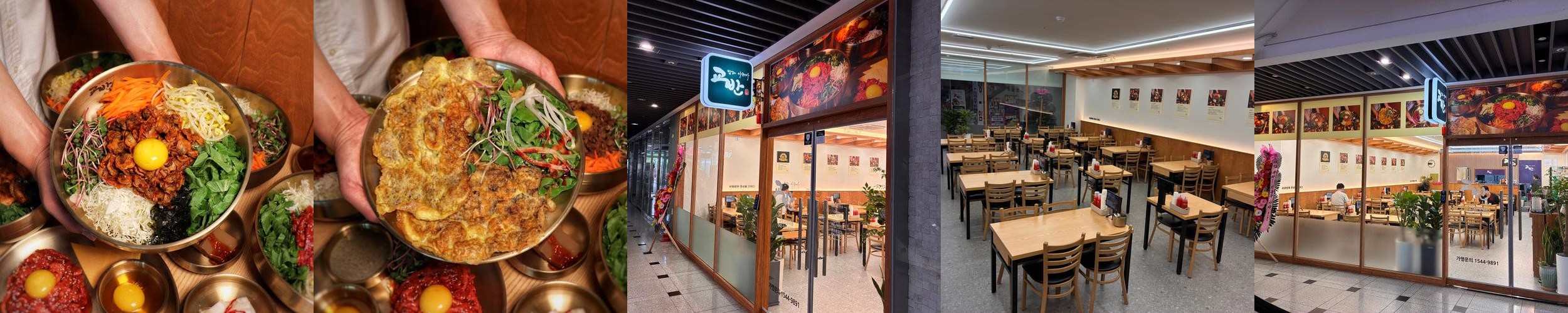 교반 대전건양대점: 육회비빔밥의 새로운 명소|도안 맛집 추천 교반 대전건양대점: 육회비빔밥의 새로운 명소