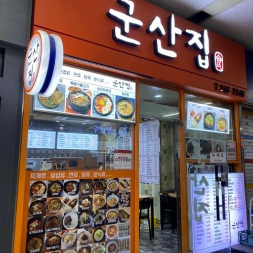 인계동 해장국 베스트 추천 리스트 TOP 10