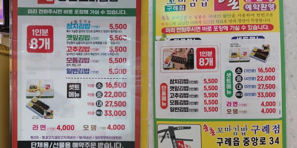 구례 맛집 추천 베스트 리스트 TOP 10
