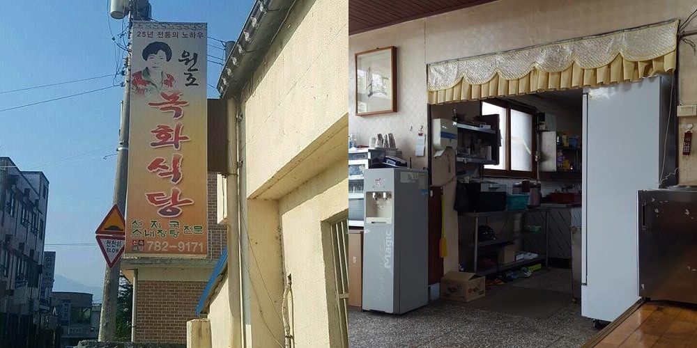 구례 맛집 추천 베스트 리스트 TOP 10