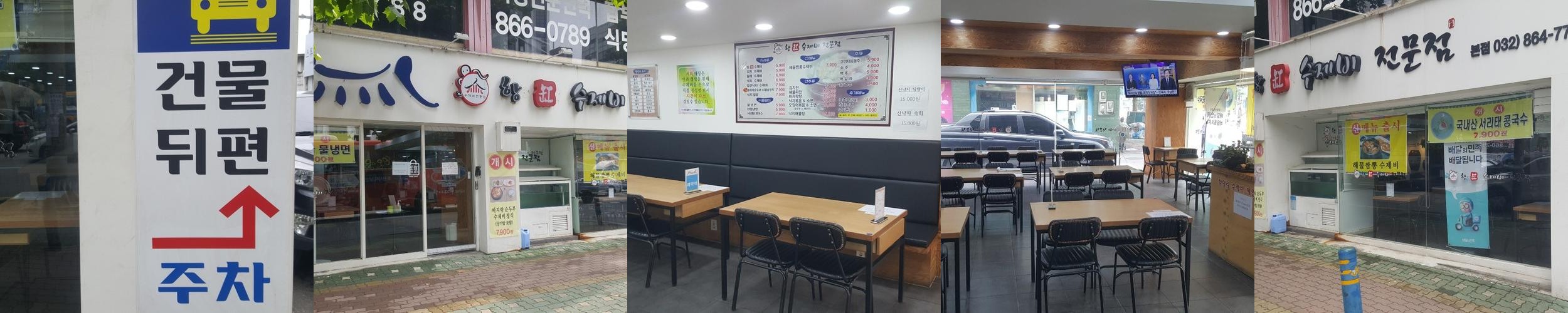 남구 맛집 베스트 추천 리스트 TOP 10
