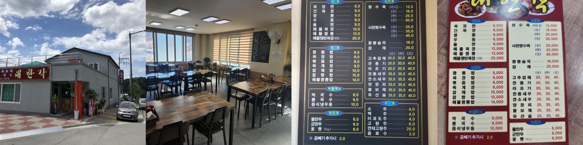 원주 소초 맛집 베스트 추천 리스트 TOP 10