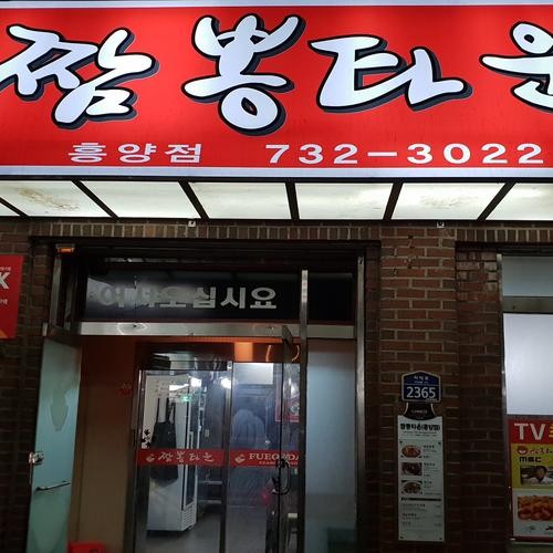 원주 소초 맛집 베스트 추천 리스트 TOP 10