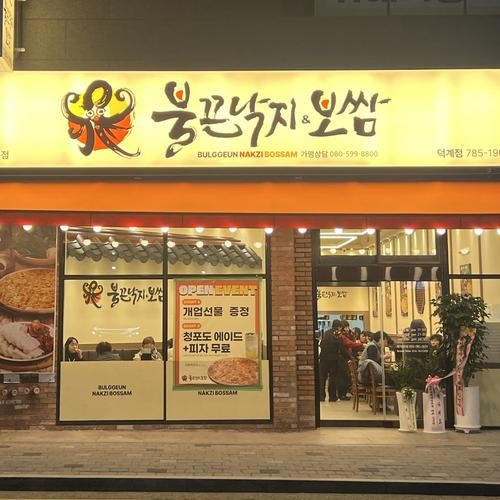양산 덕계 맛집 베스트 추천 리스트 TOP 10 양산 덕계 맛집 베스트 추천 리스트 TOP 10