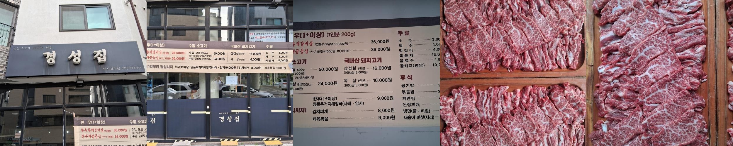 미사 소고기 맛집 베스트 추천 리스트 TOP 10 미사 소고기 맛집 베스트 추천 리스트 TOP 10