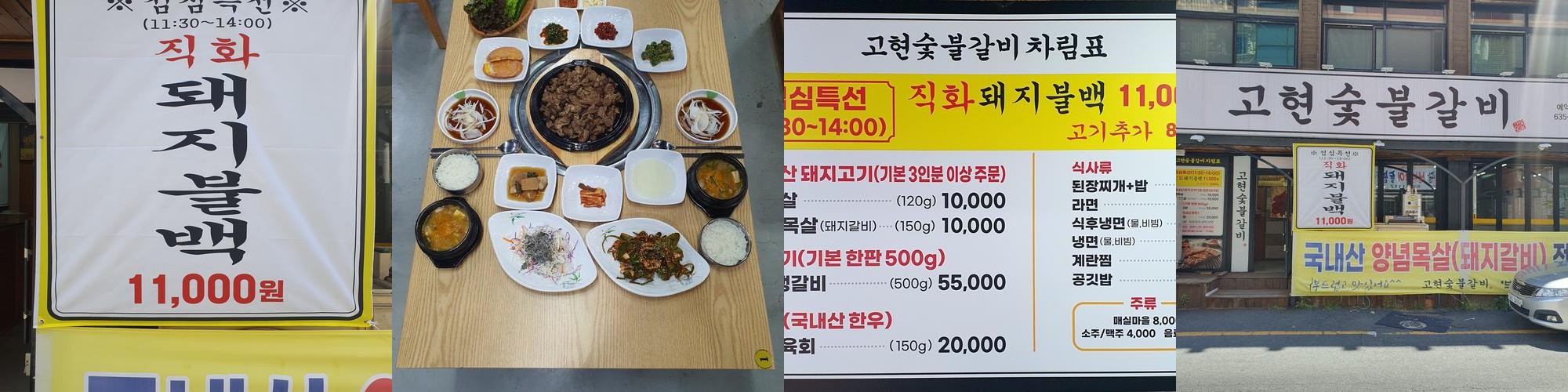 거제도 고현 맛집 베스트 추천 리스트 TOP 10