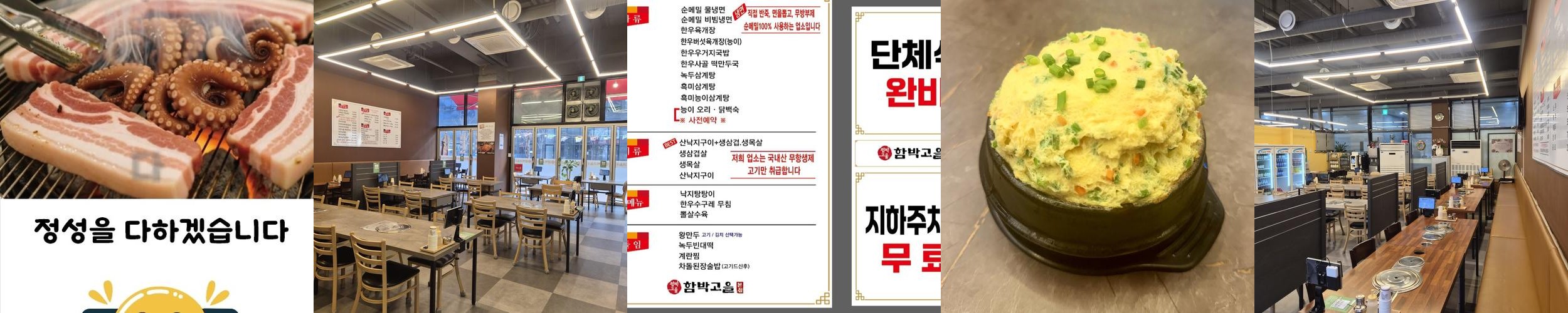 송탄 삼겹살 맛집 베스트 추천 리스트 TOP 10 송탄 삼겹살 맛집 베스트 추천 리스트 TOP 10