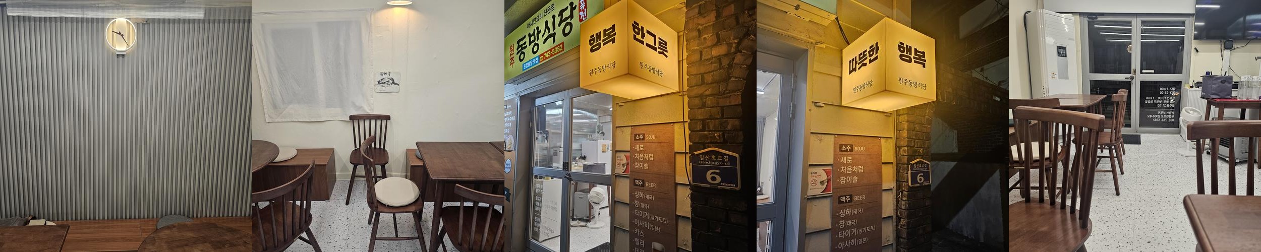 원주 일산동 맛집 베스트 추천 리스트 TOP 10 원주 일산동 맛집 베스트 추천 리스트 TOP 10