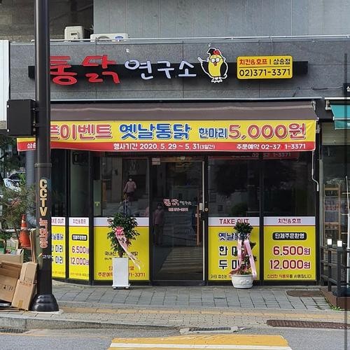삼송 맛집 베스트 추천 리스트 TOP 10