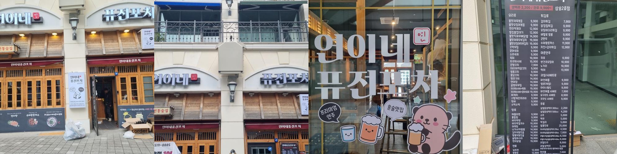 삼송 맛집 베스트 추천 리스트 TOP 10