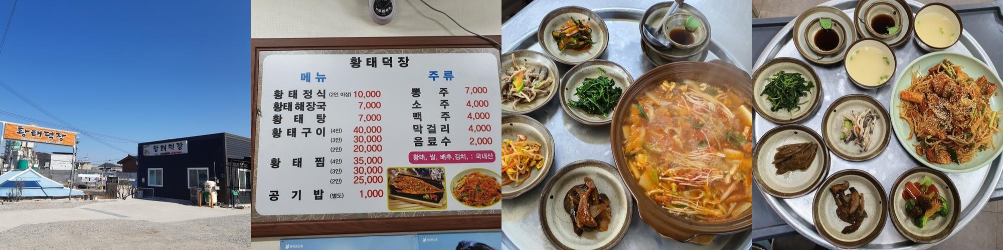 약목 맛집 베스트 추천 리스트 TOP 10