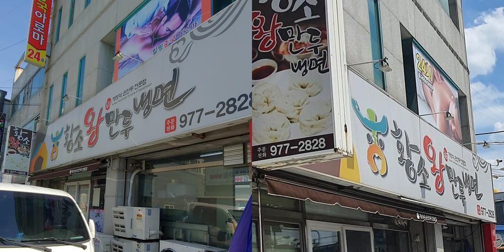 약목 맛집 베스트 추천 리스트 TOP 10