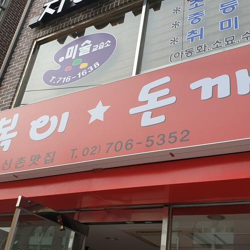 서강대 근처 맛집 베스트 추천 리스트 TOP 10
