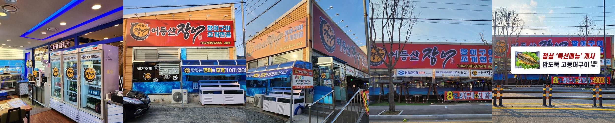 광주 송정 맛집 베스트 추천 리스트 TOP 10 광주 송정 맛집 베스트 추천 리스트 TOP 10
