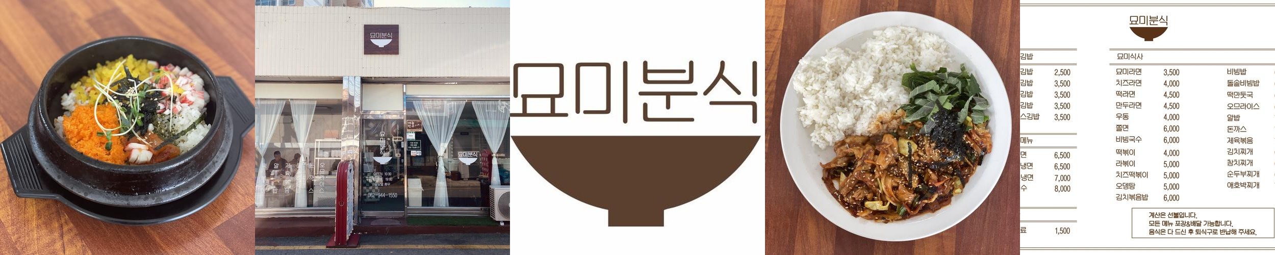 광주 송정 맛집 베스트 추천 리스트 TOP 10 광주 송정 맛집 베스트 추천 리스트 TOP 10