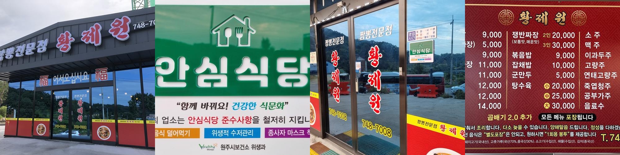 태장동 맛집 베스트 추천 리스트 TOP 10 태장동 맛집 베스트 추천 리스트 TOP 10